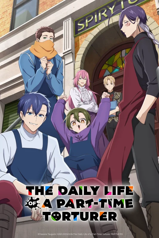 انمي Goumon Baito-kun no Nichijou الموسم الاول الحلقة 4