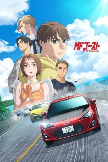 انمي MF Ghost الموسم 3