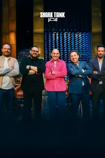 برنامج شارك تانك مصر الموسم 4