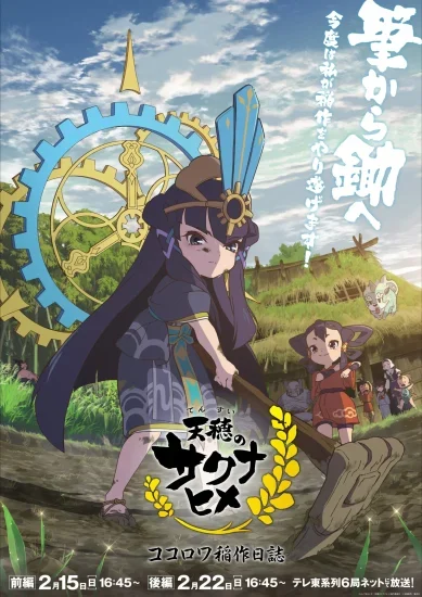 انمي Tensui No Sakuna-hime الموسم الاول الحلقة 15 الخامسة عشر مترجمة – ‎عرب سيد