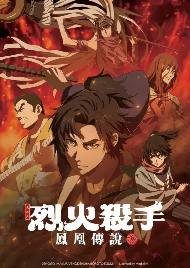 انمي Hikuidori: Ushuu Boro Tobi-gumi الموسم الاول الحلقة 6 السادسة مترجمة – ‎عرب سيد